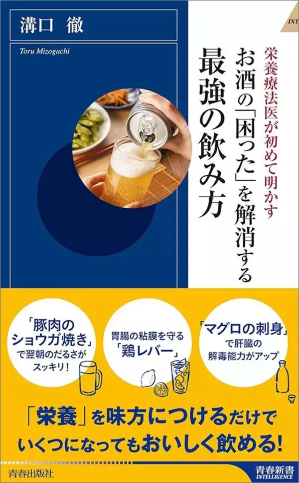 「"やせの大酒飲み"は危険すぎる…医師｢お酒で人が太る"糖質でもカロリーでもない"意外な理由｣」の画像