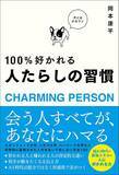 「｢コミュ力が高い人｣は何度も言っている…｢ありがとう｣でも｢さすが｣でもない､人に好かれる"魔法の言葉"」の画像4