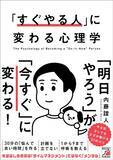 「歴代オリンピックの予算オーバー確率は100%…心理学者が｢計画は適当に立てればいい｣という納得の理由」の画像3