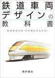 「｢座席を倒していいですか｣論争に終止符…近鉄の特急列車の｢全力でリクライニングを倒せる｣画期的な座席」の画像4