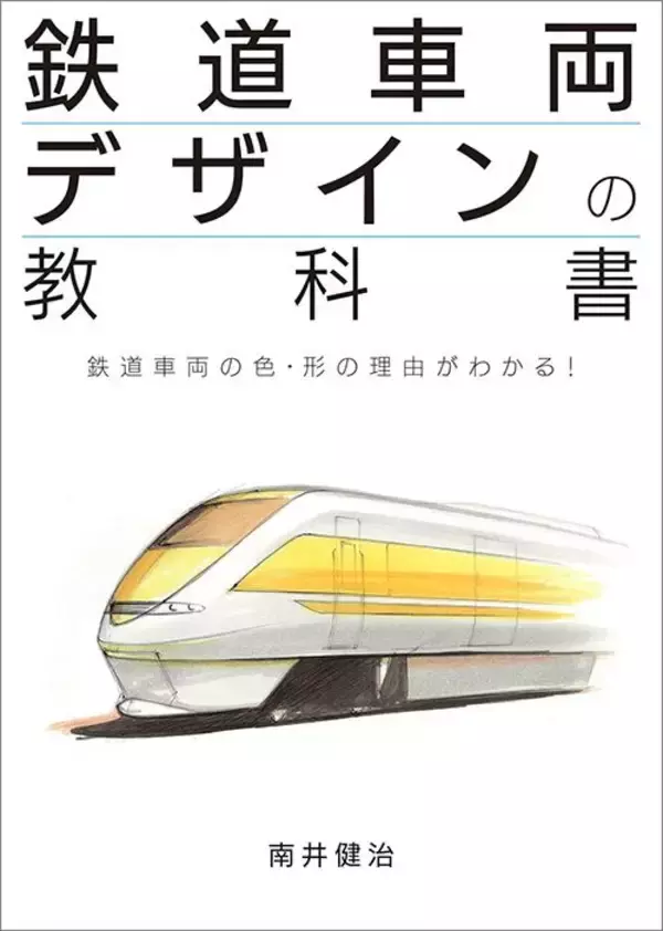 「｢座席を倒していいですか｣論争に終止符…近鉄の特急列車の｢全力でリクライニングを倒せる｣画期的な座席」の画像