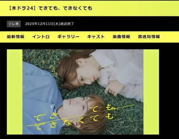 「3位は森川葵､2位は相葉雅紀､1位はNHKドラマ主演女優…国内ドラマ｢2025年俳優ランキング｣男女混合ワースト5」の画像