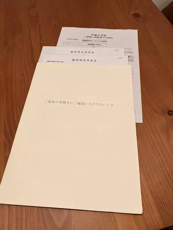 「だから周りには｢夫の最期｣を話せなかった…夫の臓器を提供した女性を追い込んだ"知人からの一言"」の画像