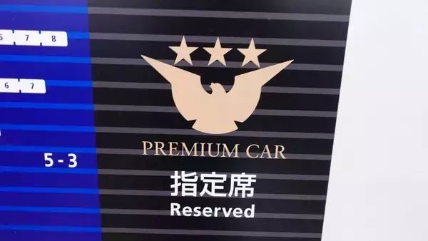 「｢ケチな関西人は500円を払わない｣を完全に覆した…京阪電車"プレミアムカー"が年10億円稼いだ勝因」の画像