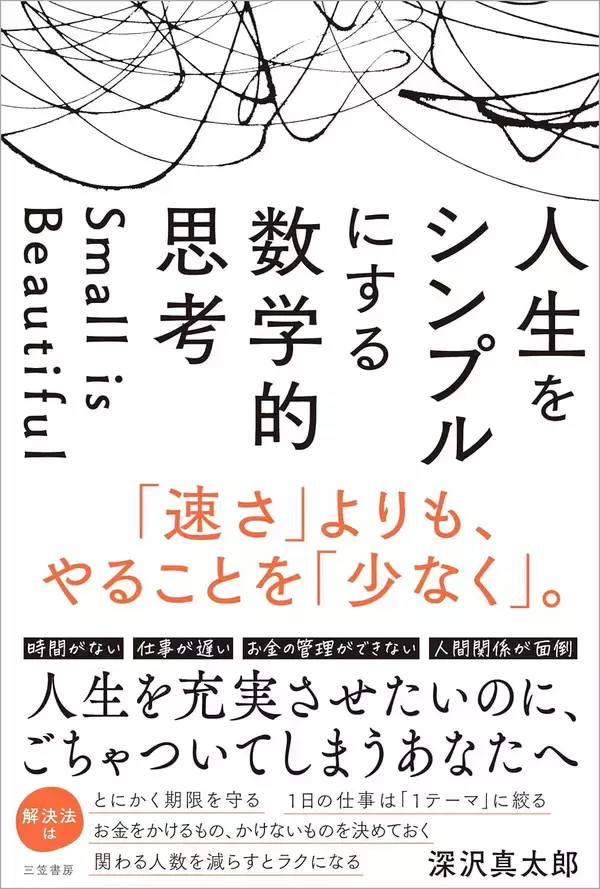 「話がわかりやすい人は頭の中でやっている…話し始めに宣言するだけで勝手にわかりやすくなる黄金フレーズ」の画像
