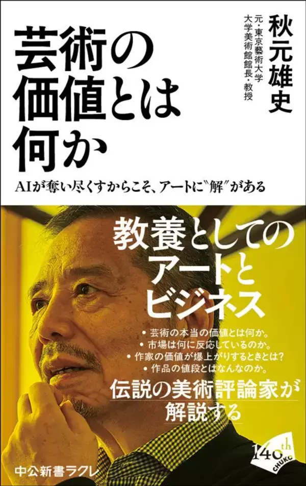 「東京から約2時間半の地方都市に自然と人が集まる…入館者数は年間約200万人｢日本屈指の人気美術館｣の正体」の画像