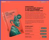 「プーチンは｢20歳の愛人｣を｢152億円の資産家｣に変えた…ロシアで暴露された私生活のダークすぎる錬金術」の画像2