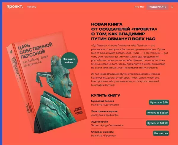 「プーチンは｢20歳の愛人｣を｢152億円の資産家｣に変えた…ロシアで暴露された私生活のダークすぎる錬金術」の画像