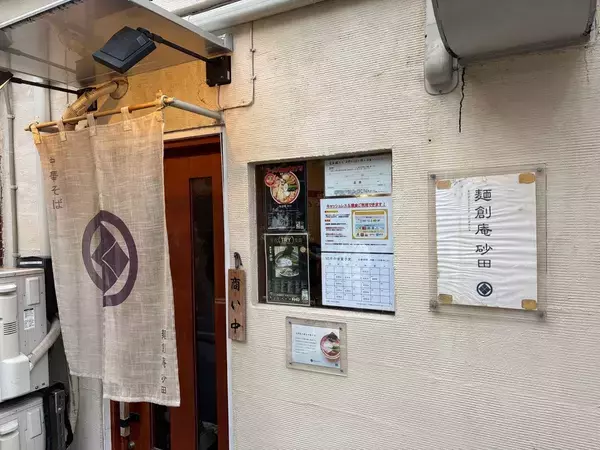 1650円の中華そば目当てに朝8時から人､人､人…55歳で始めたラーメン店が｢ディズニーより並ぶ店｣になるまで【2025年12月BEST】