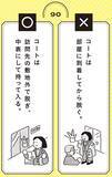 「ノックは2回と3回､どちらが正解か…｢入室前に一発アウト｣マナーを知らない人という印象を与えるNG行動」の画像3