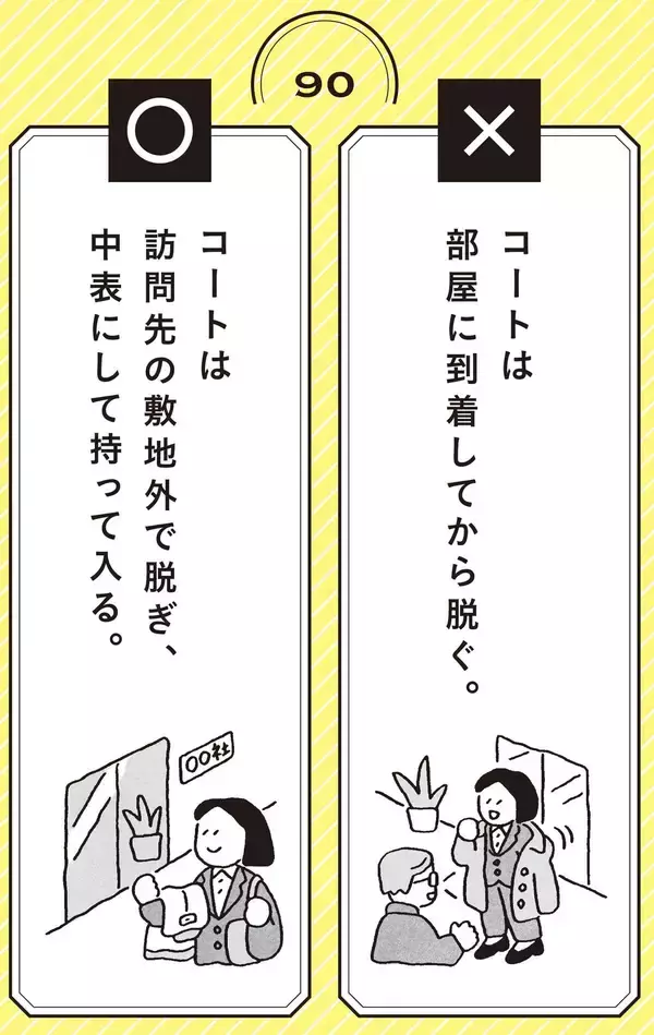「ノックは2回と3回､どちらが正解か…｢入室前に一発アウト｣マナーを知らない人という印象を与えるNG行動」の画像