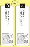 「ノックは2回と3回､どちらが正解か…｢入室前に一発アウト｣マナーを知らない人という印象を与えるNG行動」の画像4