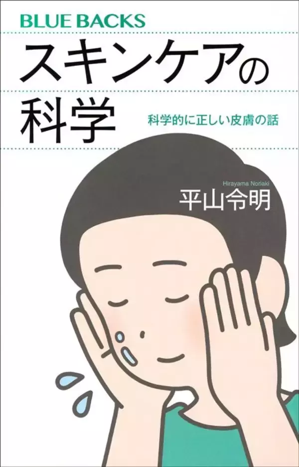 「朝と夜の洗顔で｢塗るべきもの｣がまったく違う…年を重ねても若々しい肌の人はやっているスキンケアメニュー」の画像