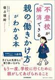 「｢あなたはどうしたいの？｣が口癖の人は要注意…｢子ども甘やかす親｣と｢愛情を与える親｣の決定的な違い」の画像3