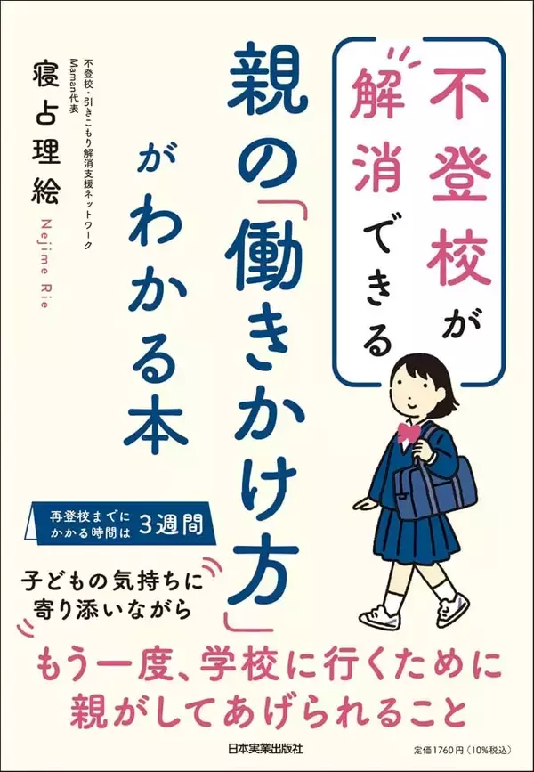 「｢あなたはどうしたいの？｣が口癖の人は要注意…｢子ども甘やかす親｣と｢愛情を与える親｣の決定的な違い」の画像