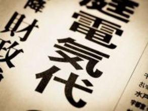 トランプよ､頼むからやめてくれ…｢終わらない戦争｣でこの夏に必ずやってくる｢電気代の値上げ｣その試算額