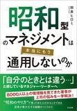 「｢今日は何件訪問したか｣を確認しても意味がない…部下を伸ばせる上司が問う"重要事項"」の画像4