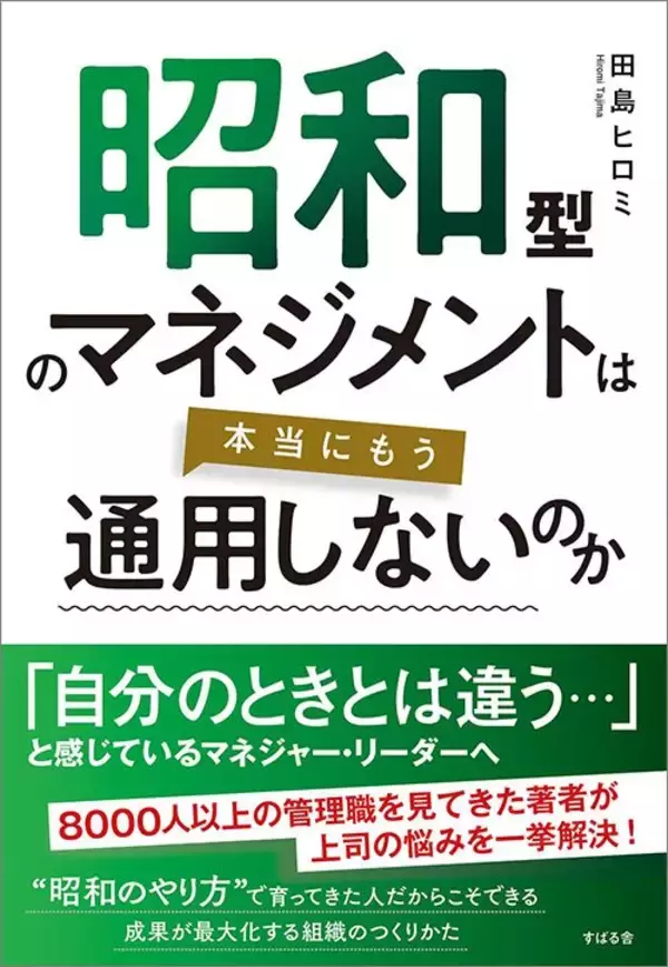 「｢今日は何件訪問したか｣を確認しても意味がない…部下を伸ばせる上司が問う"重要事項"」の画像
