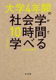 「なぜ日本人だけが死ぬまで働くのか…マジメ過ぎるでも上司からのパワハラでもない日本企業ならではの理由」の画像5