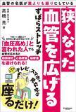 「健康寿命が長い人は圧倒的にここが強い…90歳でイキイキな人と、60歳でヨボヨボな人で決定的に違う体の部位【2025年12月BEST】」の画像4