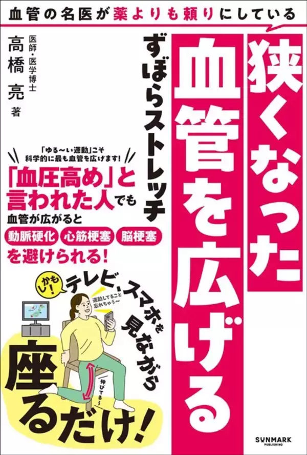 「健康寿命が長い人は圧倒的にここが強い…90歳でイキイキな人と、60歳でヨボヨボな人で決定的に違う体の部位【2025年12月BEST】」の画像