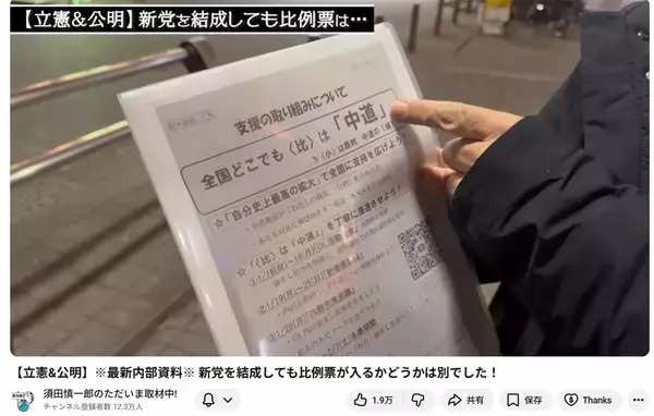 「｢比例はよろしく､小選挙区は知らんけど｣が本音…創価学会の内部文書で分かった公明と立憲出身議員の距離感」の画像