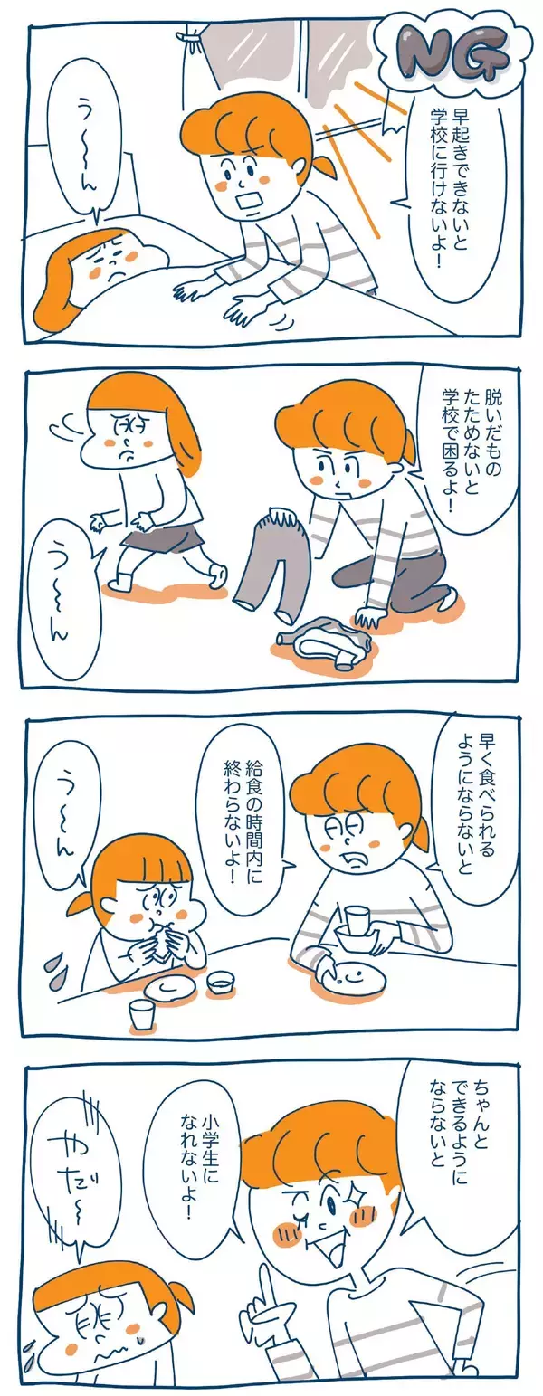 ｢赤ちゃんはどうやって生まれるてくるの?｣に一流は何と答えるか…子を伸ばす親の"さすがの回答"