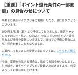 「クレカなら何もせずに｢1%還元｣なのに…楽天ペイ､PayPay､d払い｢改悪が続くQRコード決済｣とどちらがお得か」の画像2