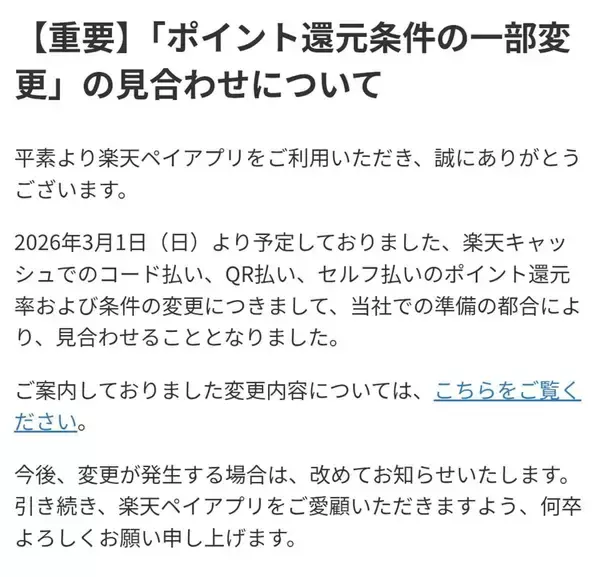 「クレカなら何もせずに｢1%還元｣なのに…楽天ペイ､PayPay､d払い｢改悪が続くQRコード決済｣とどちらがお得か」の画像