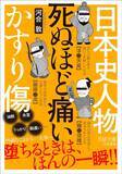 「たった一言で37の銀行が休業し内閣まで崩壊…昭和2年の国会で"トンデモ発言"をした大蔵大臣の名前」の画像4