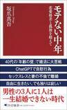 「｢孤独は金で解決できる｣は大間違い…婚活･推し活にハマる人が気づかない"課金地獄"の危険な末路」の画像4