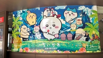 ｢クレヨンしんちゃん｣｢プリキュア｣とはまったく違う…映画｢ちいかわ｣が破った"長編アニメのお約束"