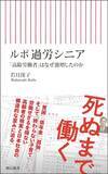 「介護離職､熟年離婚､親の遺産を使い尽くし貯金ゼロ…失業者ですらない63歳"ミッシング･ワーカー"の実像」の画像4