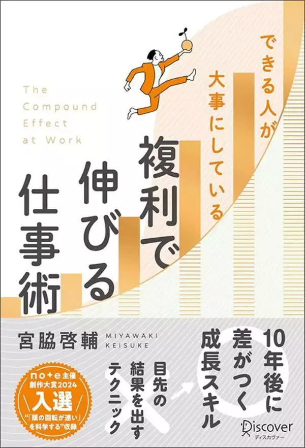 「丁寧なフィードバックをくれる上司は実は"要注意"…仕事の"メンター"が自分の成長を止める不都合な事実」の画像