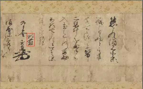 「光秀でも秀吉でも勝家でもない…信長が"娘"と結婚させ､息子にも自分の五女を与えた"愛されキャラ"の武将」の画像