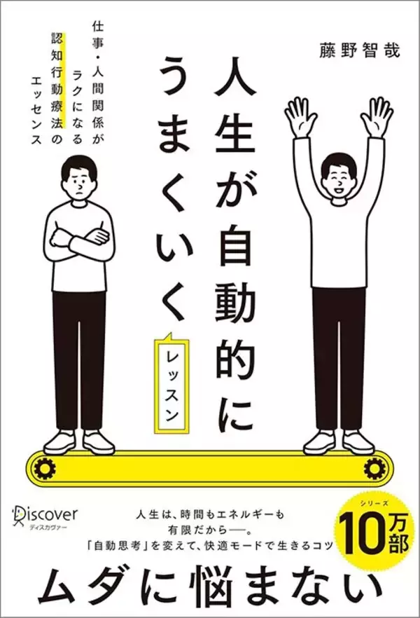 「｢目標達成にあと1件届かなかった時｣の反応でわかる…精神科医｢デキる人の考え方､ダメな人の残念なクセ｣」の画像
