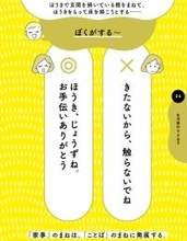 夕食作り｢お手伝いする｣と直訴の子への返答でバレる…賢い親が｢カレーできたよ｡お皿持ってきて｣と言わぬ訳【2026年4月BEST】