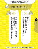 「夕食作り｢お手伝いする｣と直訴の子への返答でバレる…賢い親が｢カレーできたよ｡お皿持ってきて｣と言わぬ訳【2026年4月BEST】」の画像2