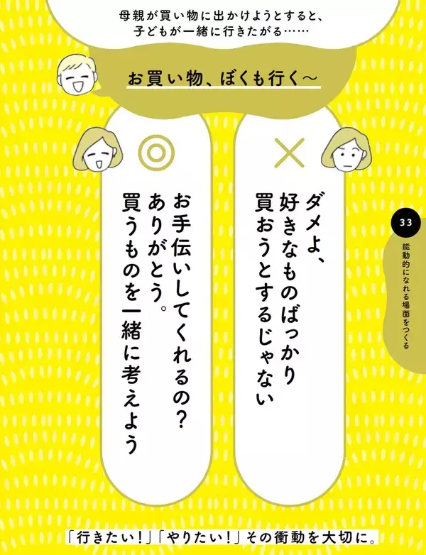 「夕食作り｢お手伝いする｣と直訴の子への返答でバレる…賢い親が｢カレーできたよ｡お皿持ってきて｣と言わぬ訳【2026年4月BEST】」の画像