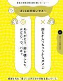 「夕食作り｢お手伝いする｣と直訴の子への返答でバレる…賢い親が｢カレーできたよ｡お皿持ってきて｣と言わぬ訳【2026年4月BEST】」の画像3