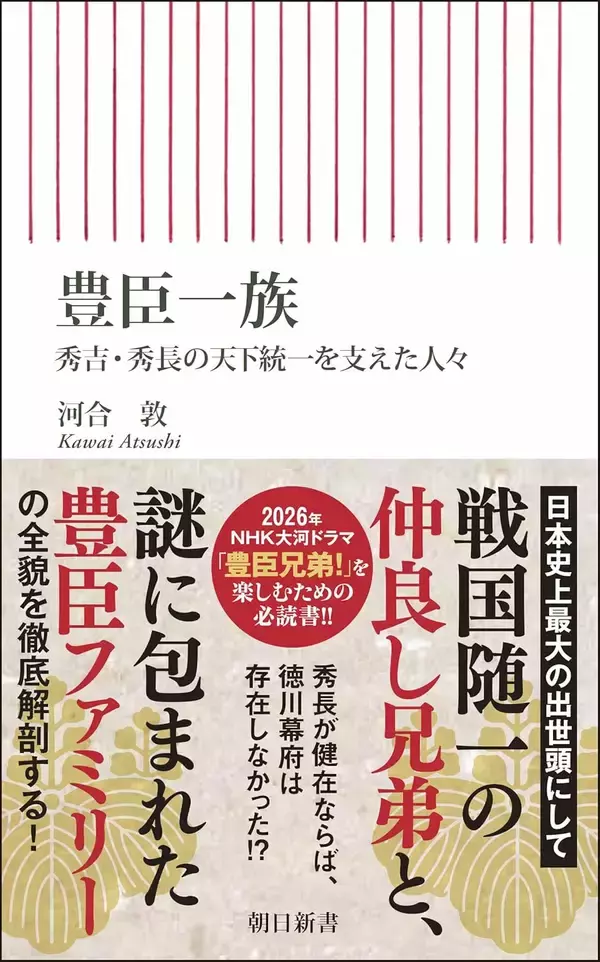 「1人の赤ちゃんの誕生で｢殺生関白｣キャラに…｢豊臣秀吉の後継者｣から一気に転げ落ちた男の数奇な人生」の画像
