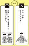「仕事のデキない人ほど身に着けている…商談の場では｢マナー上､避けたほうがいい｣時計の種類」の画像4