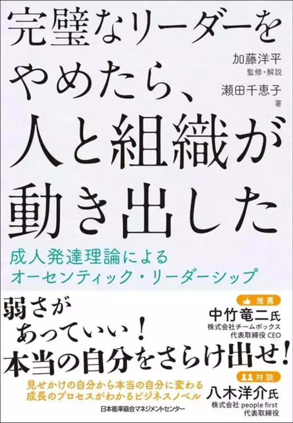 「部下との1on1では｢正解｣を提示してはいけない…相手の自信を回復し､対話後に爽やか笑顔になる"最初の一言"」の画像