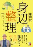 「人間ドックではなく､痛くない検診だけ受ける…そんな78歳医師が｢真っ先に受けてほしい｣という"検査の種類"」の画像4