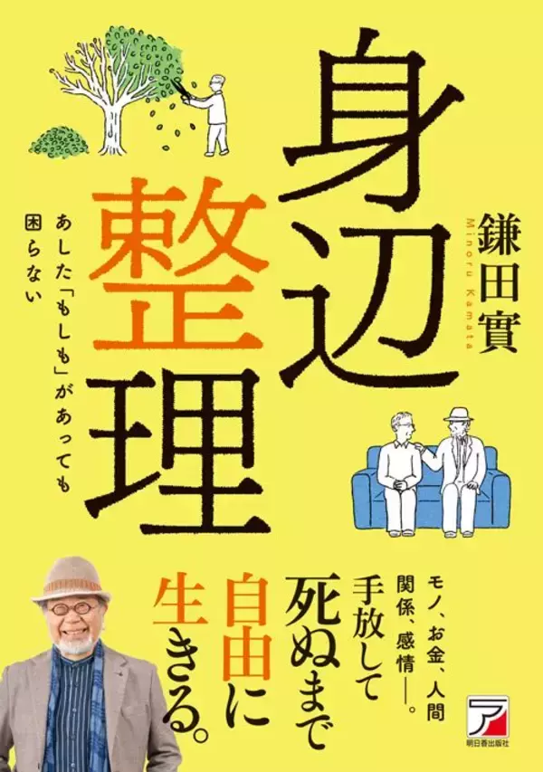 「人間ドックではなく､痛くない検診だけ受ける…そんな78歳医師が｢真っ先に受けてほしい｣という"検査の種類"」の画像