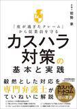 「｢こんな店炎上させてやる｣と暴れた客に謝罪させた…従業員を守った｢町の小さな弁当屋｣の毅然とした態度」の画像4