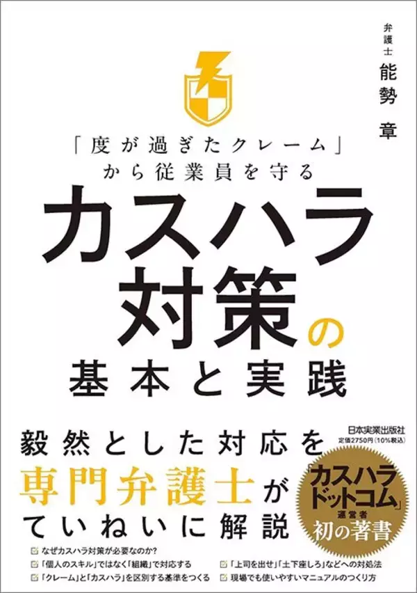 「｢こんな店炎上させてやる｣と暴れた客に謝罪させた…従業員を守った｢町の小さな弁当屋｣の毅然とした態度」の画像