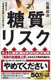 「血糖値の上昇を抑えるために専門家が｢糖質を減らすことと同じくらい重要｣という"おやつ"の内容」の画像4