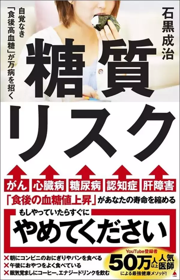 「血糖値の上昇を抑えるために専門家が｢糖質を減らすことと同じくらい重要｣という"おやつ"の内容」の画像