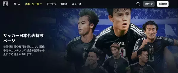 「テレビの｢タダで見られるW杯 ｣が揺らいでいる…WBCをのみ込んだ｢有料化の波｣がサッカーに迫る理由」の画像